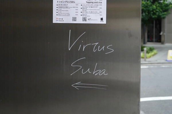 【取扱店紹介】SUBA VS（立食い蕎麦屋） / 東京・渋谷