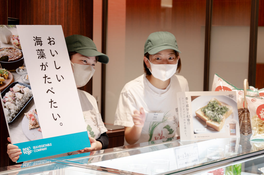 伊勢丹 新宿店 POP-UP 2023.11.01-11.07 – SEA VEGETABLE COMPANY 伊勢丹 新宿店 POP-UP 2023.11.01-11.07 – SEA VEGETABLE COMPANY