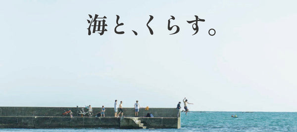 ニュウマン横浜で開催される、夏の特別企画「海とくらす」でシーベジタブルが協働