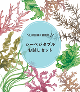 【First-Time Buyers Only】 Sea Vegetable Starter Set