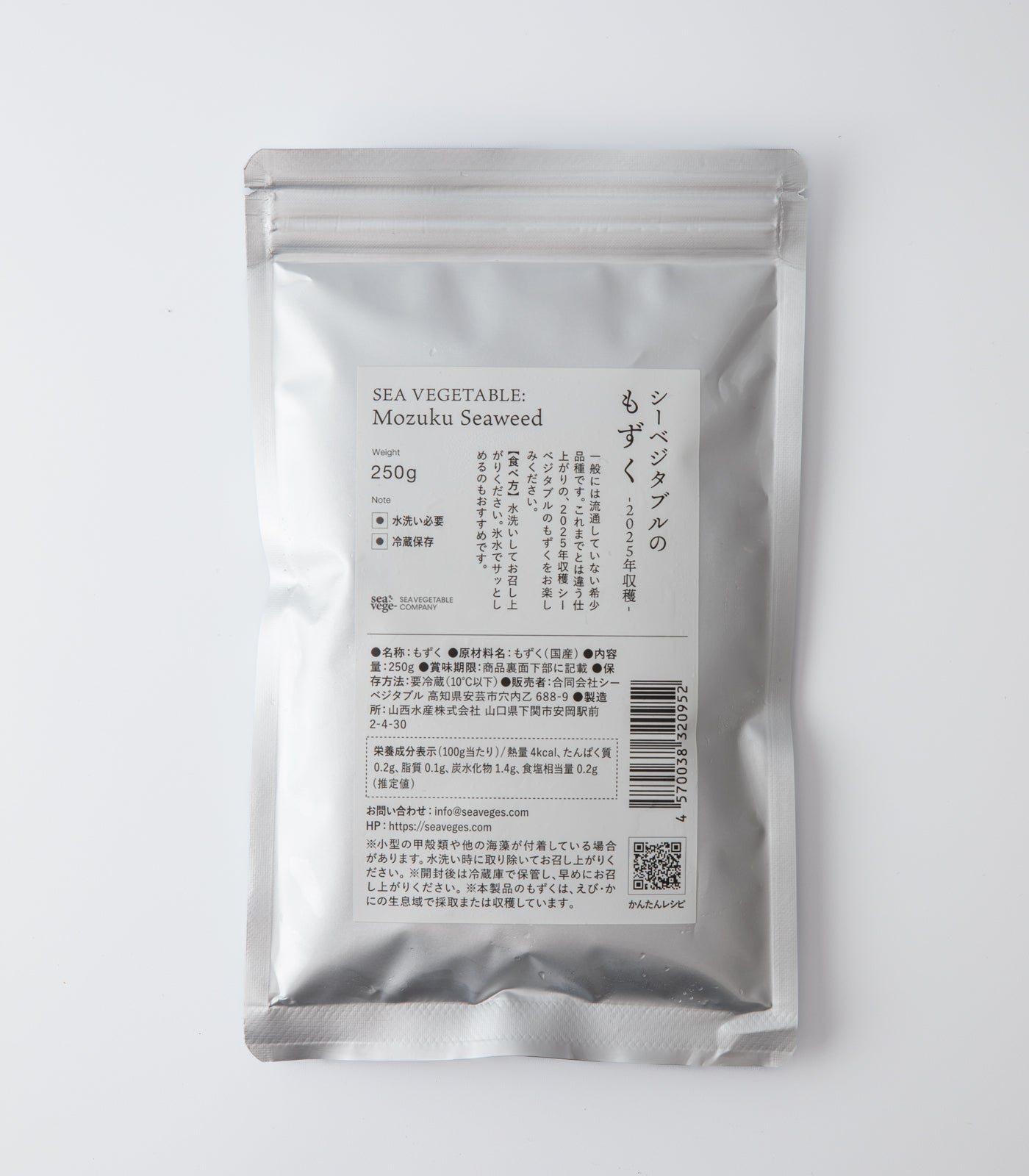 藻ページ シーベジタブルのもずく -2025年収穫- – SEA VEGETABLE COMPANY