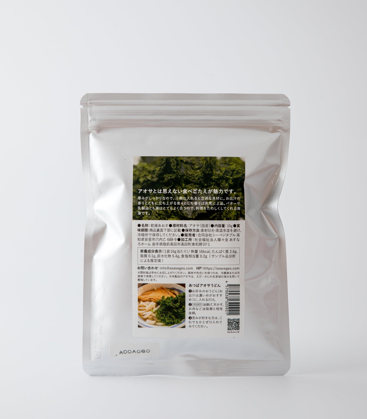 シーベジタブルのあつばアオサ – SEA VEGETABLE COMPANY