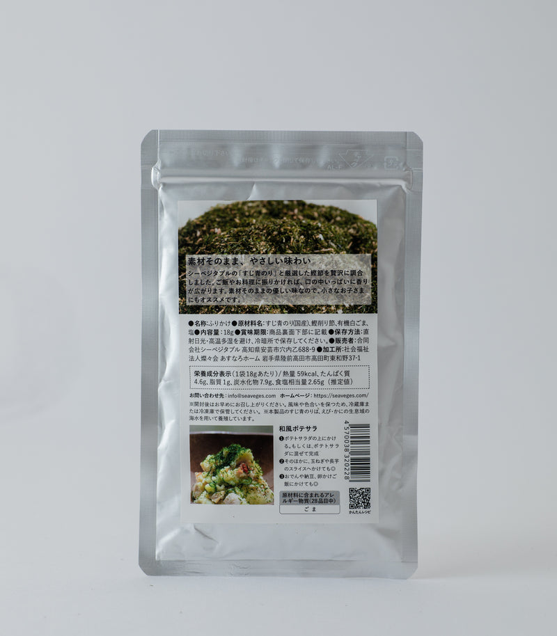 シーベジタブルのすじ青のりふりかけ【20g】