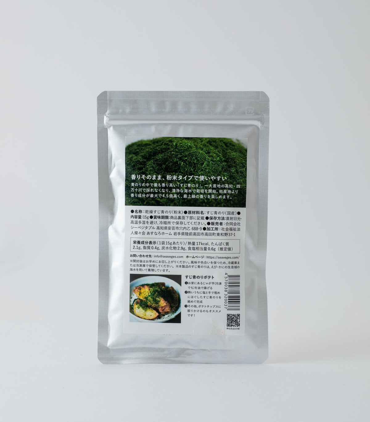 SEA VEGES ONLINE STORE – SEA VEGETABLE COMPANY