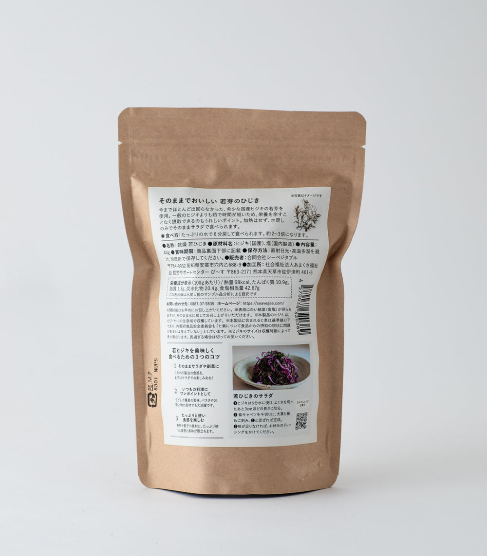 プレミアム サラダ海藻シリーズ – SEA VEGETABLE COMPANY
