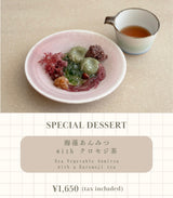 【予約専用】DESSERT DAY at SEAVEGE- Kitchen Lab