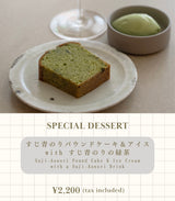 【予約専用】DESSERT DAY at SEAVEGE- Kitchen Lab