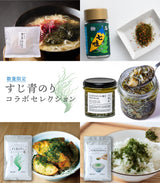 数量限定｜すじ青のりコラボセレクションB【6/6(金)〜6/10(火)発送商品】