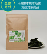 SEA VEGETABLE: Atsuba-Aosa Seaweed