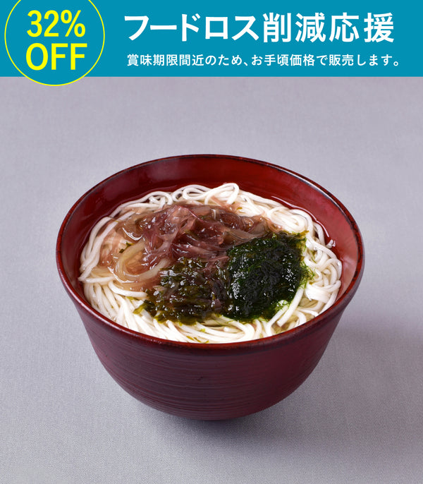 【フードロス削減応援価格】潮の香にゅうめん（三種の海藻入り）｜菊乃井