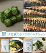 数量限定｜すじ青のりコラボセレクション【11/10(月)〜発送】